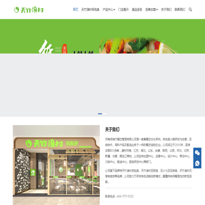 天竹渔村纸包鱼-无刺纸包鱼开创者-河南添瑞竹餐饮管理公司