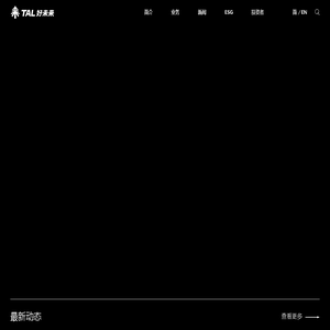 好未来  - 爱与科技助力终身成长 - 好未来教育集团官网www.tal.com