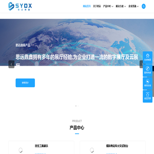 陕西思远鼎鑫电子科技有限公司_思远鼎鑫官网_陕西思远鼎鑫