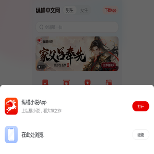 小说,小说网,最新热门小说-纵横中文网