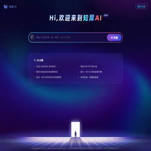 知犀AI，一键智能生成脑图 - 新一代AI思维导图软件