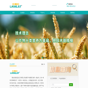 叶面肥,叶面肥品牌:拉姆拉特种肥;真正叶面肥厂家/批发-烟台拉姆拉进出口有限公司面肥,磷酸二氢钾