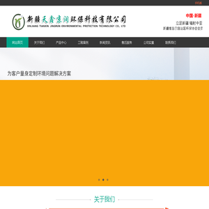 新疆除尘器|新疆布袋除尘器|新疆滤筒除尘器|新疆环保设备-新疆天鑫京润环保科技有限公司