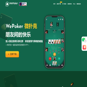 wpk俱乐部下载网址_2026最新微扑克官网推荐_官方俱乐部入口_WEpoker官网