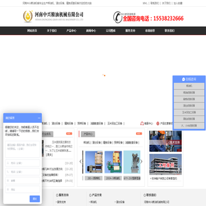河南玉米深加工设备_精炼油设备_榨油设备-河南中兴粮油机械有限公司 河南玉米深加工设备_精炼油设备_榨油设备-河南中兴粮油机械有限公司