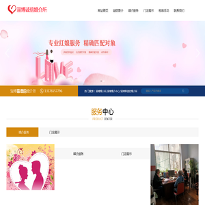 淄博婚介所_张店婚介中心_靠谱的婚姻介绍所-淄博诚信婚介所