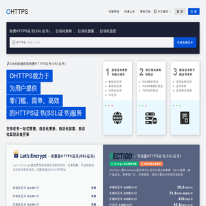 OHTTPS-免费HTTPS证书(SSL证书)、自动化更新、部署、监控 OHTTPS-免费HTTPS证书(SSL证书)、自动化更新、部署、监控