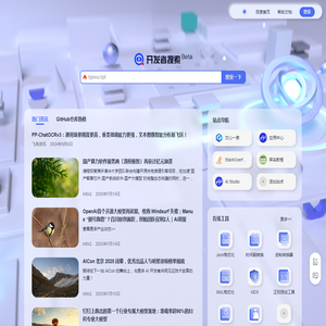 开发者搜索-Beta-让技术搜索更简单高效