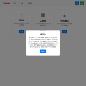 叽歪云测,叽歪分发
