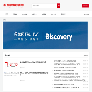 黑龙江奥强环境科技有限公司_家用电器_耗材、配件_商用净水系列
