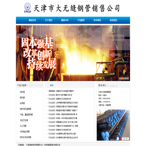 天津大无缝钢管厂家-天津大无缝钢管公司-天津钢管集团股份有限公司