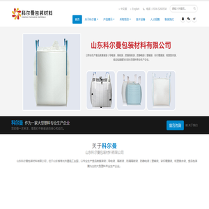 山东科尔曼包装材料有限公司