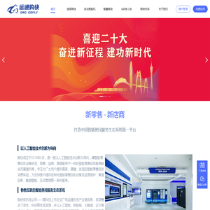 运通购快