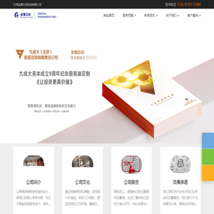 周年纪念册全案设计-包括印刷成品-专业宣传画册设计公司-金鹰文创