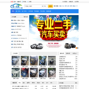 【二手车网_二手车交易市场】- 云车智汇