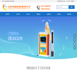 硬度仪_便携式金属硬度计_台式硬度测试仪生产厂家_品牌_价格_百科