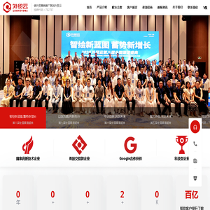 外贸云 -外贸营销推广|外贸网站建设推广|外贸整合营销|外贸SEO
