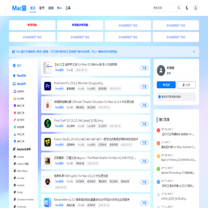 Mac软件下载_苹果电脑软件_Mac游戏下载 - Mac猫