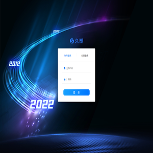 久塑OA办公系统