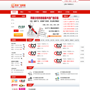 要发广告联盟-国内信誉好，网站赚钱首选的日付CPA广告联盟