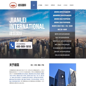 北京建磊国际装饰工程股份有限公司，建磊，北京建磊，建磊装饰，建磊国际，北京建磊国际，建磊装饰公司