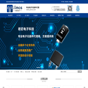 东莞市君匠电子科技有限公司