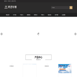 鸿迅电动车|鸿迅机车|江苏鸿迅机车有限公司【官网】
