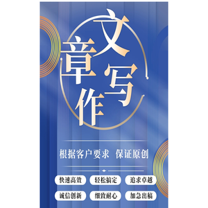 软文服务