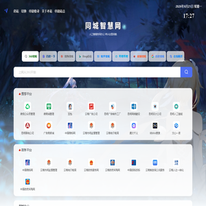 世纳同城智慧网-智慧协同办公-从这里开始启航-同城综合网-本地智慧生活平台-昆明智慧服务网-同城一站式资讯平台-同城综合生活门户-同城生活服务智慧指南-本地便民信息智慧查询-[城市名] 生活信息聚合网-同城智慧出行攻略平台-智慧同城美食推荐-同城智慧房产交易平台-本地智慧教育培训网-同城智慧医疗健康服务平台-同城智慧旅游休闲资讯网-智慧同城商业消费指南-同城智慧家政服务平台-同城智慧交通查询平台-本地智慧美容美发资讯网-同城智慧教育培训信息网-同城智慧政务民生服务平台。昆明智慧网-曲靖智慧网-玉溪智慧网-保山智慧网-昭通智慧网-丽江智慧网-普洱智慧网-临沧智慧网-楚雄智慧网-红河智慧网-文山智慧网-西双版纳智慧网-大理智慧网-德宏智慧网-怒江智慧网-迪庆智慧网-成都智慧网-自贡智慧网-攀枝花智慧网-泸州智慧网-