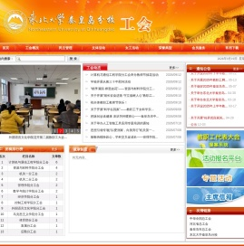 工会