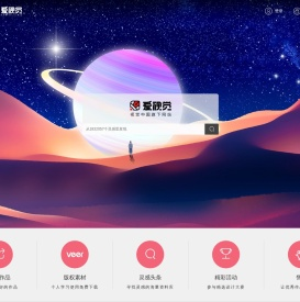 爱视觉设计社区- 设计师&插画师交流平台！
