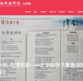 文学院