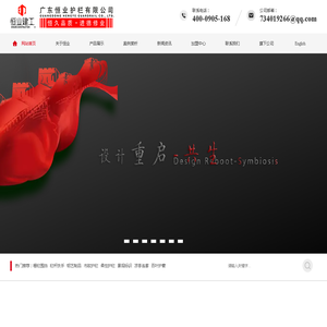 广东恒业护栏有限公司-广东恒业护栏有限公司