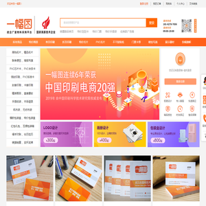 一幅图-印刷电商大平台 一幅图-印刷电商大平台