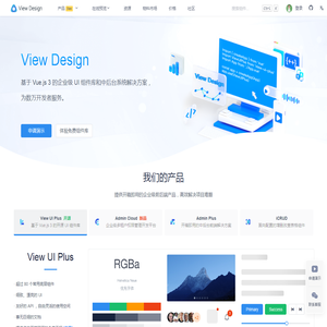 iView / View Design 一套企业级 UI 组件库和前端解决方案
