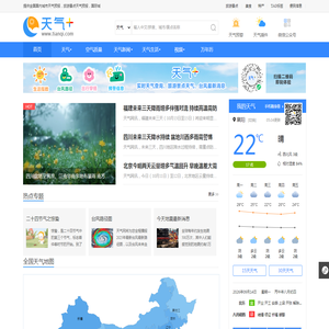 天气预报,天气预报查询一周,天气预报15天查询,今天,明天,7天,10天,15天,30天,今天,明天,40天,未来一周天气预报查询_天气网