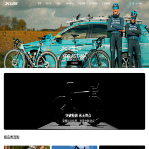 喜德盛自行车