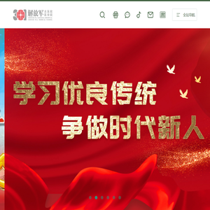 中国人民解放军总医院_解放军总医院,301医院,解放军医学院,百项优势,中国人民解放军总医院