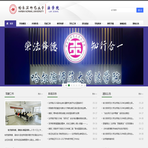法学院