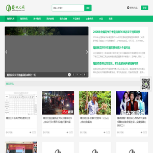 隆回人网，隆回人的数字网络平台；了解隆回，上隆回人网。