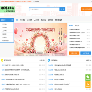 宁夏琦乐人才智慧平台 琦乐零工驿站