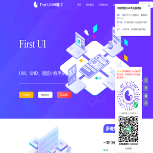 FirstUI多端统一开发UI组件库，一处代码，多处运行，组件库、物料市场打造FirstUI生态