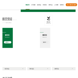 上海涵盛实业有限公司-涵盛空运-涵盛宠物托运-涵盛航空物流中心