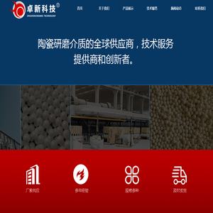 江苏卓新研磨科技有限公司
