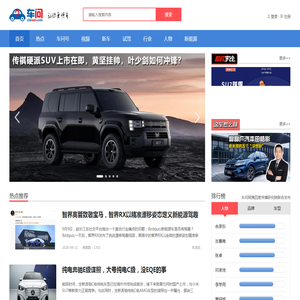 车问网