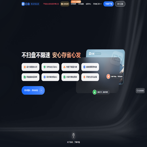 123云盘官网 - 免费不限速|下载免登录|直链CDN|省钱好服务