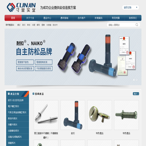 江西寸金实业有限公司