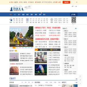 钓鱼人必看 - 钓鱼爱好者的门户网站