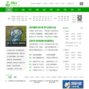 钓鱼人_学习钓鱼技巧的网站 钓鱼人_学习钓鱼技巧的网站