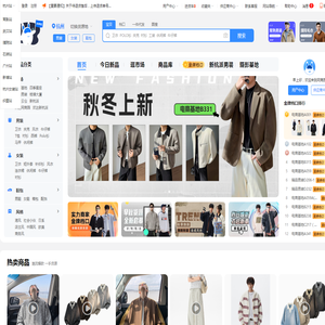 网商园 - 专业网店货源批发分销平台